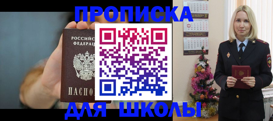 регистрация для дет. сада в Закаменске