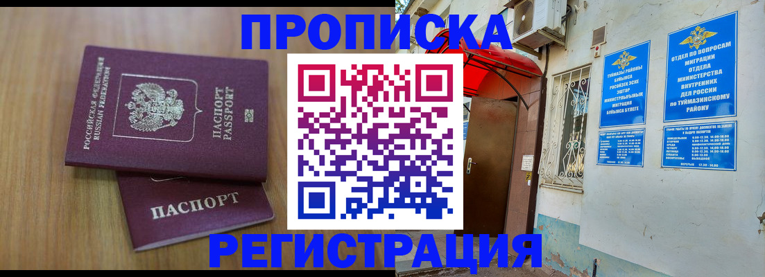 форма 3 в Закаменске